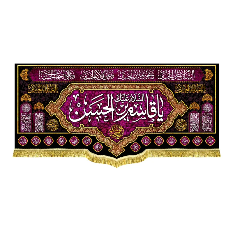 دکور مخمل شهادت حضرت قاسم (ع)