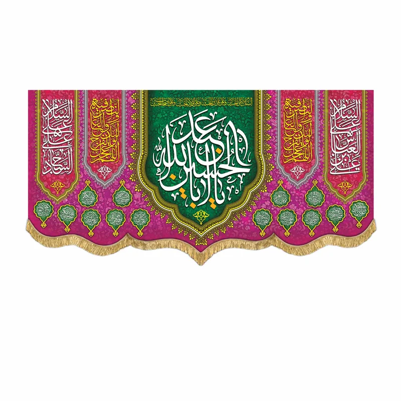 کتیبه مخمل ولادت حضرت اباعبدالله الحسین (ع)