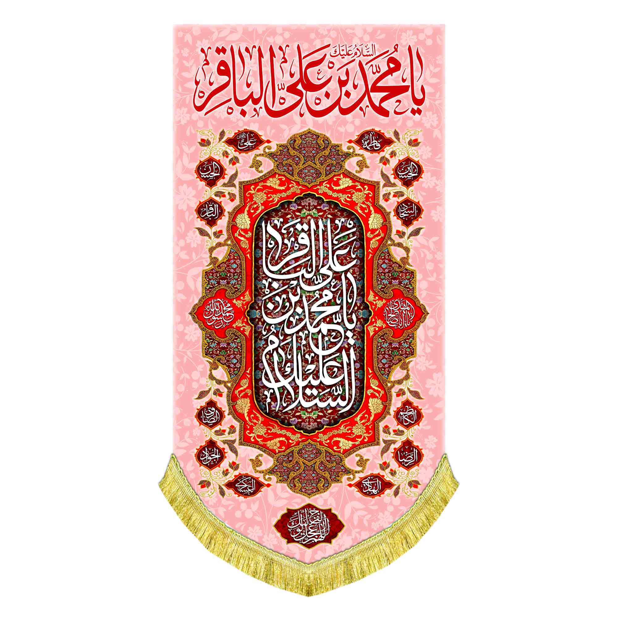 کتیبه عمودی ولادت امام باقر