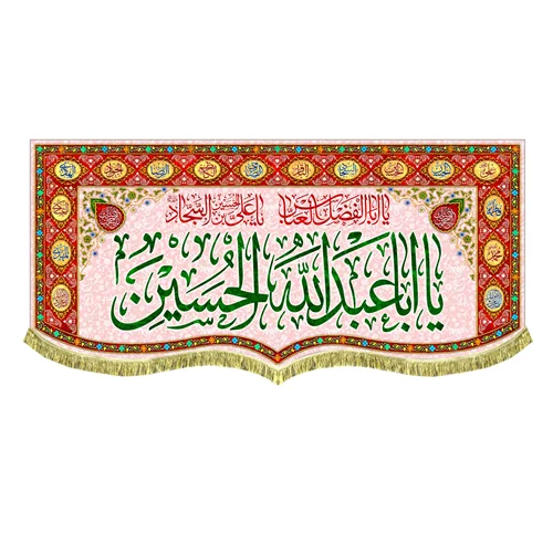 کتیبه ولادت امام حسین (ع)