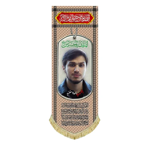 کتیبه مخمل شهید جهاد مغنیه