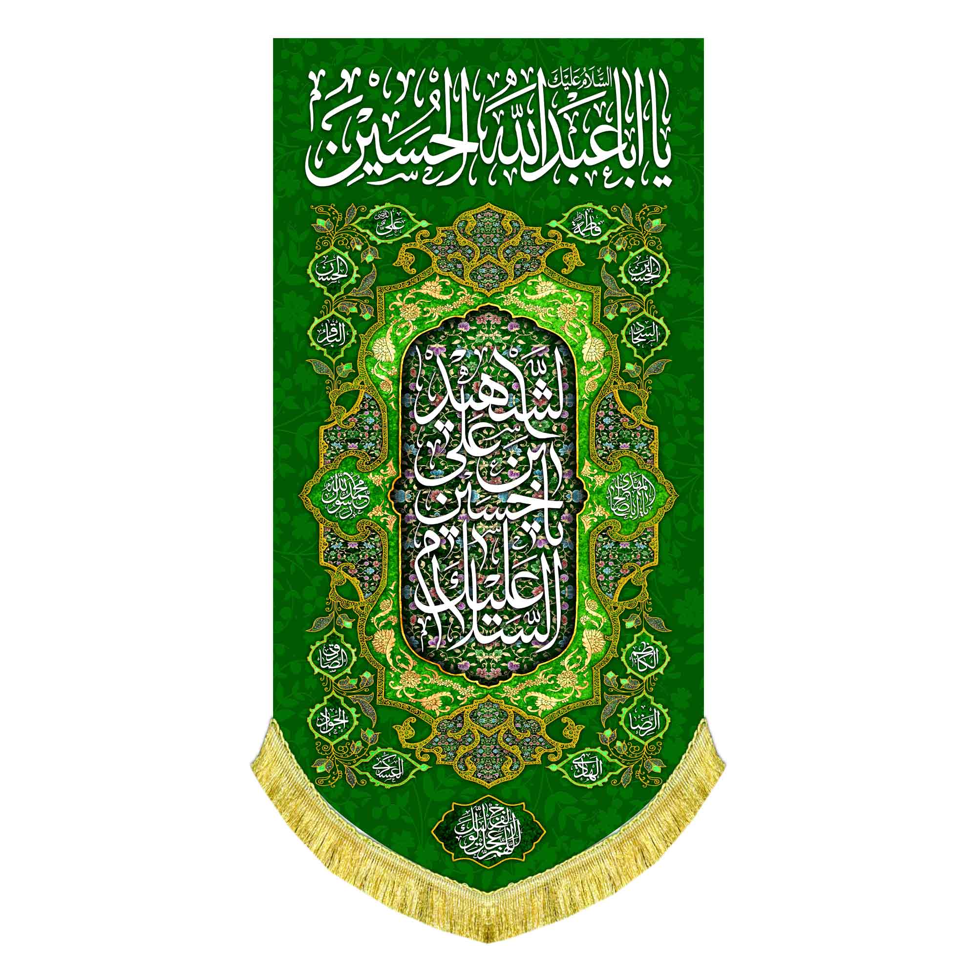 کتیبه عمودی ولادت امام حسین