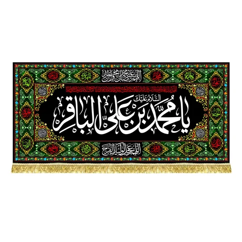 کتیبه مخمل طرح گلدوزی شهادت امام محمد باقر (ع)