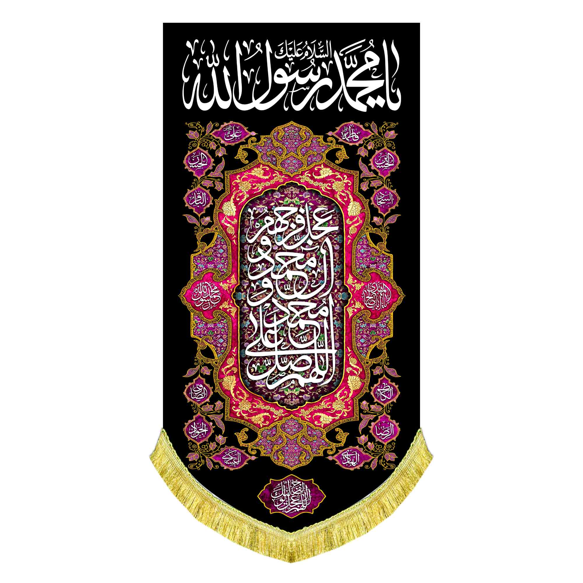 کتیبه عمودی رحلت حضرت محمد