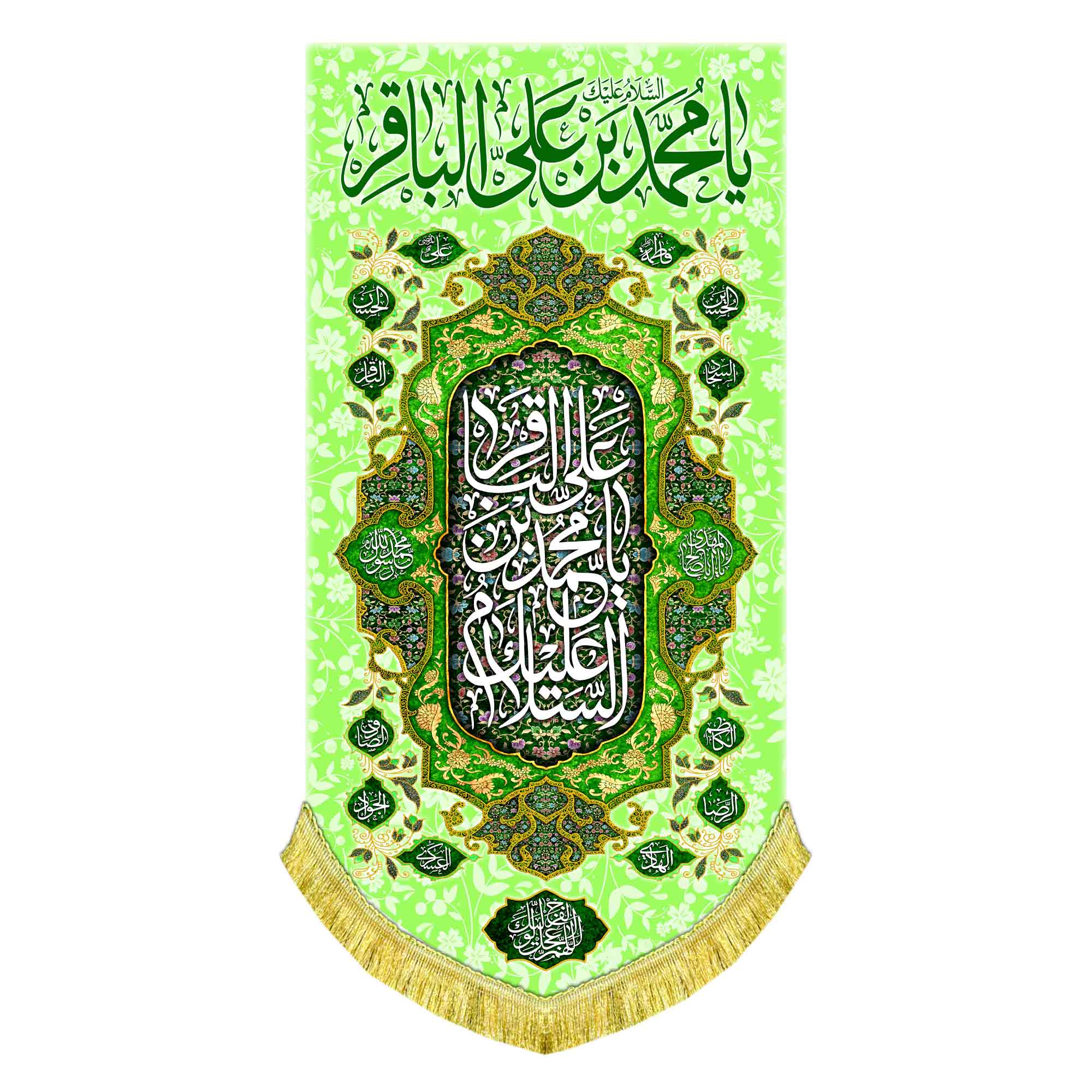 کتیبه عمودی ولادت امام باقر