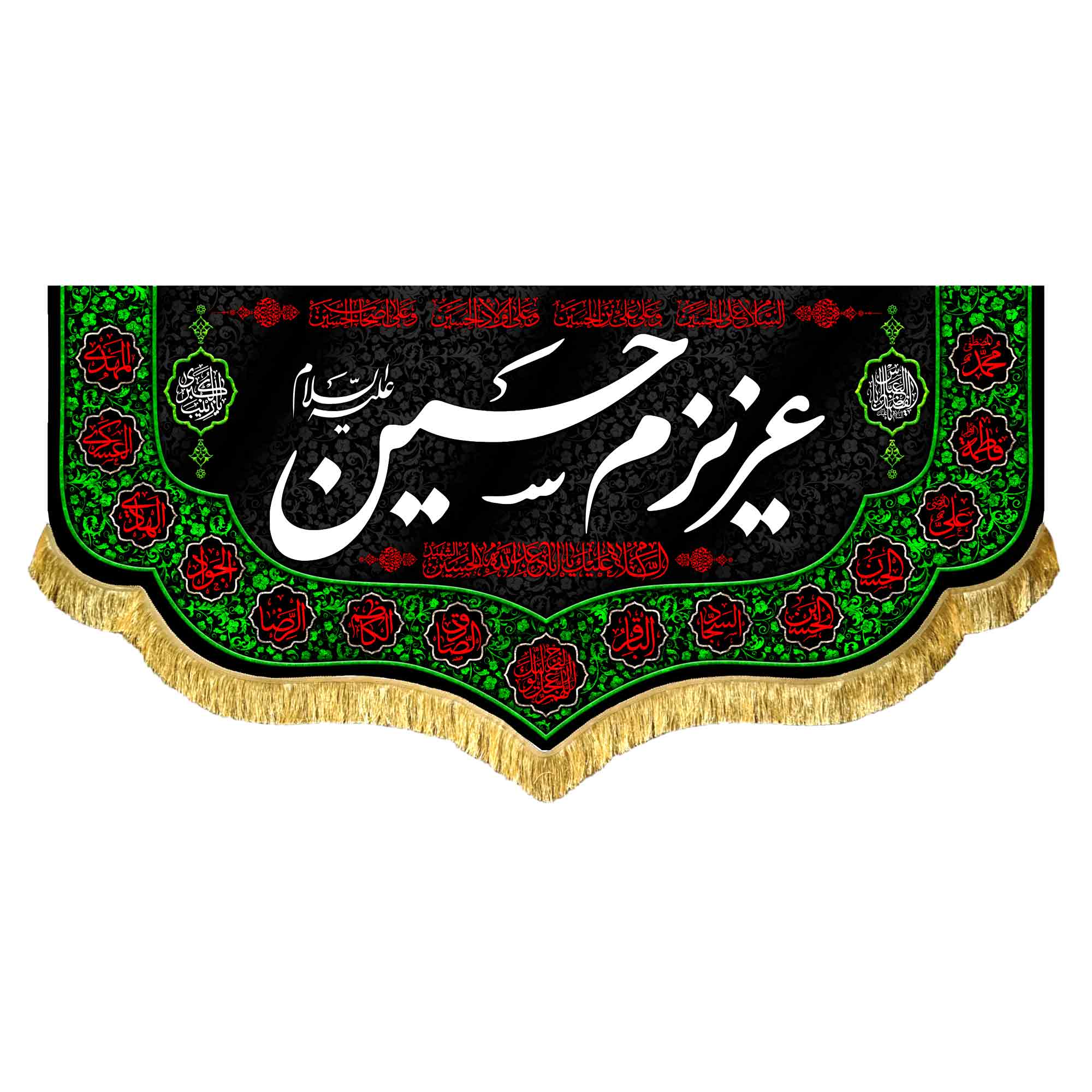 دکور مخمل عزیزم حسین (ع)