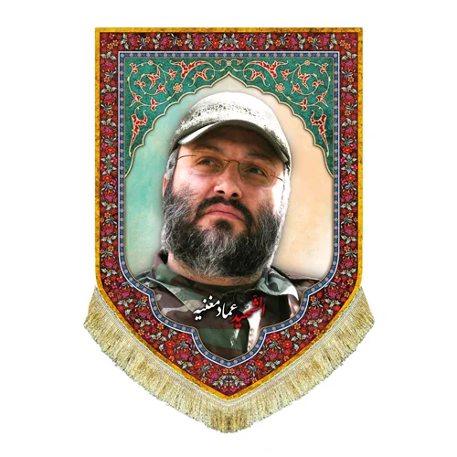 کتیبه مخمل شهید عماد مغنیه