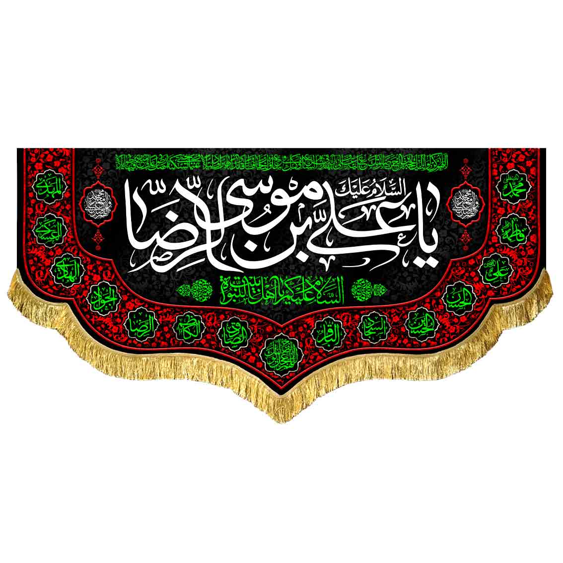 کتیبه مخمل یا علی بن موسی الرضا