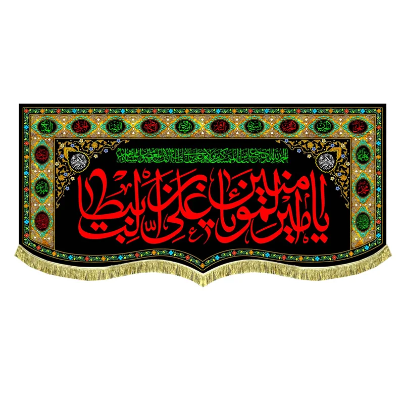 کتیبه شهادت امیرالمومنین (ع)