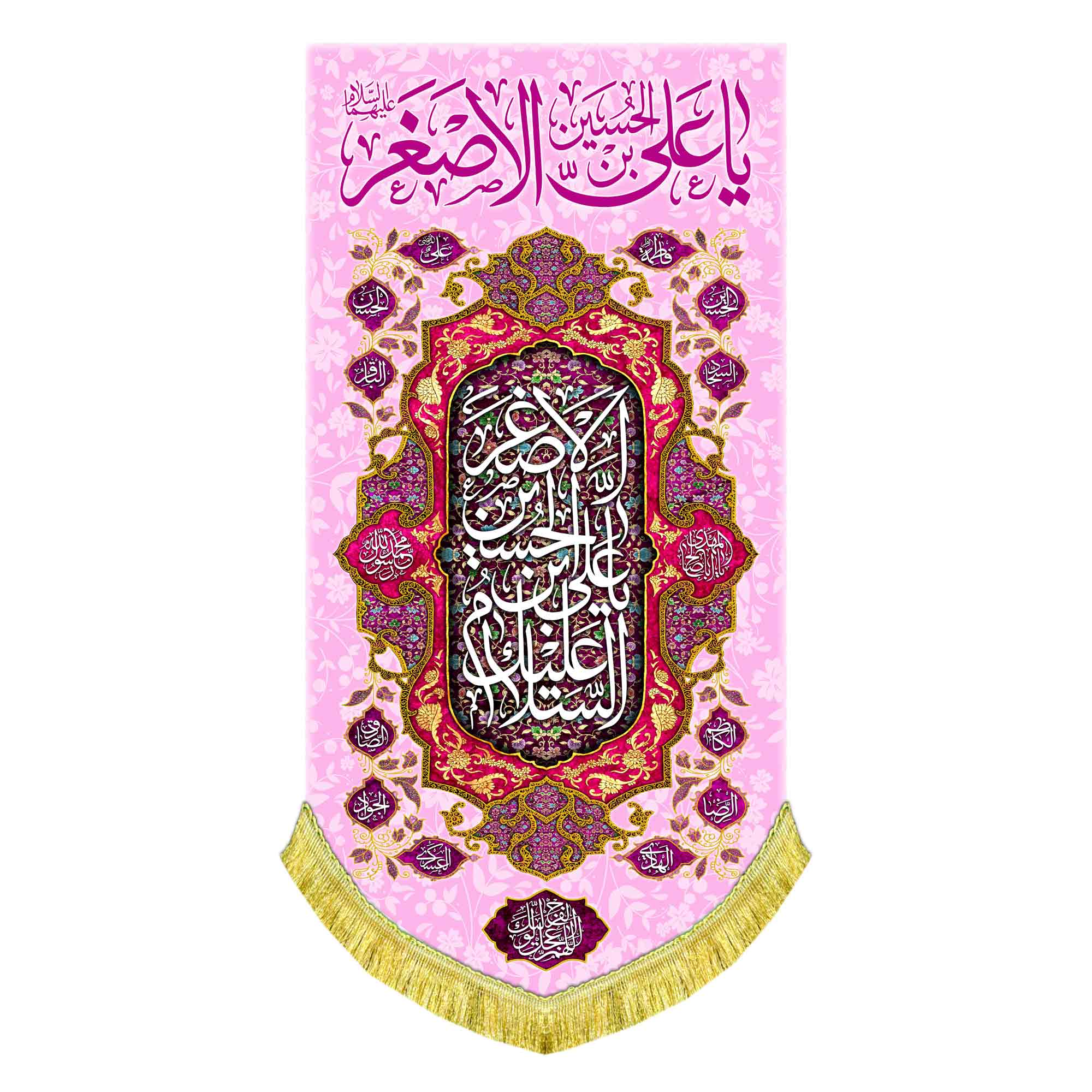 کتیبه عمودی ولادت حضرت علی اصغر