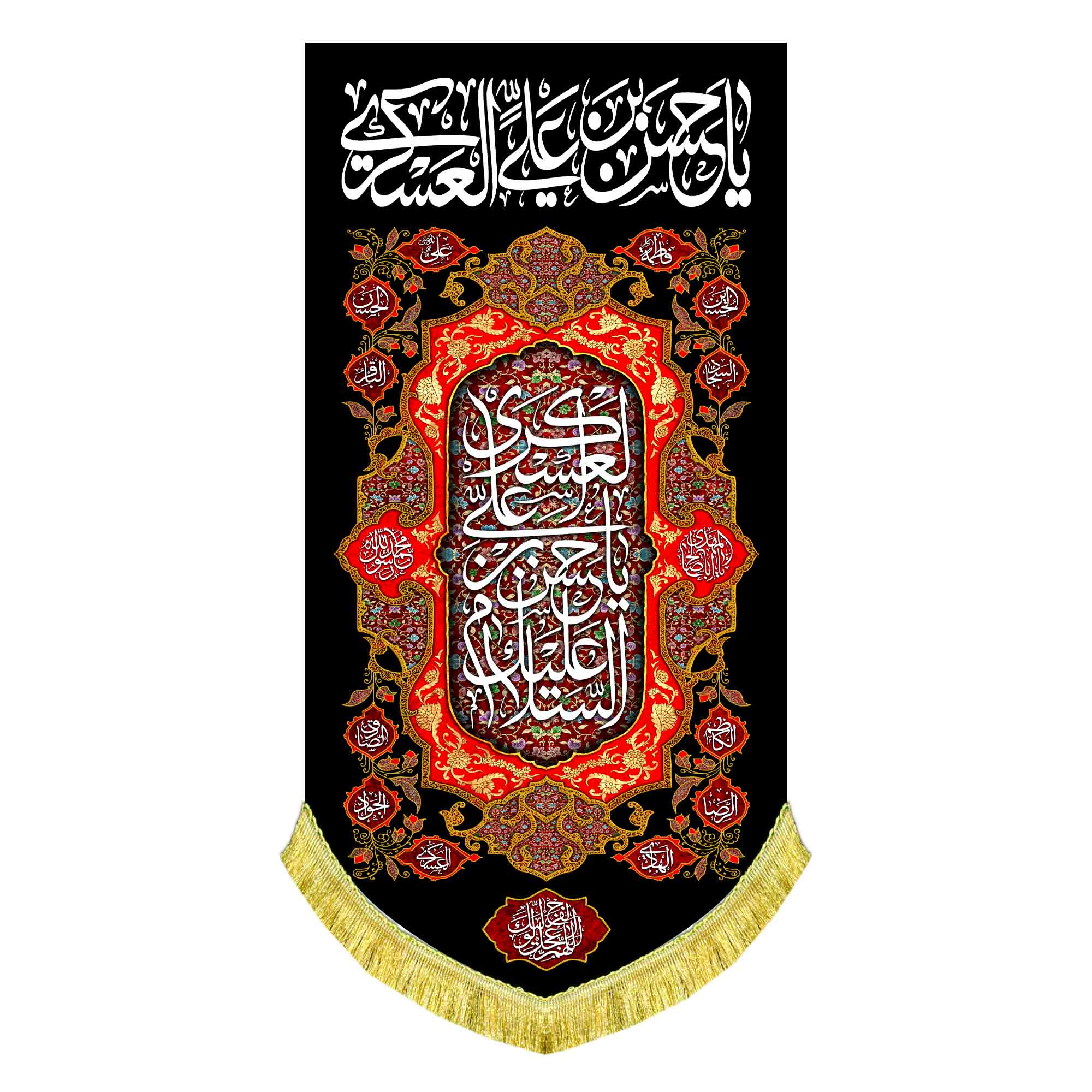 کتیبه عمودی شهادت امام حسن عسکری