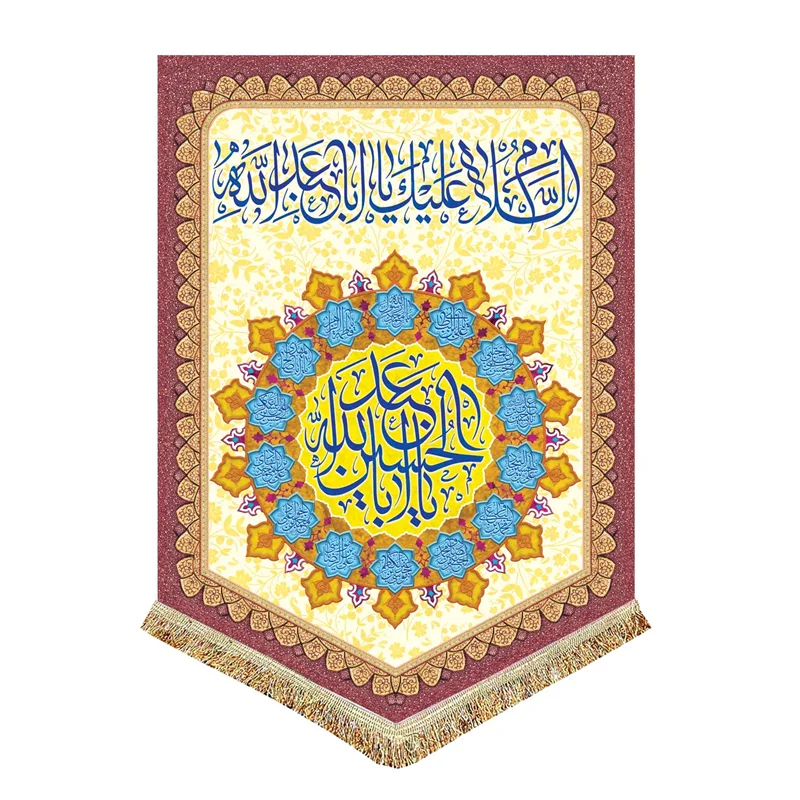 کتیبه مخمل ولادت امام حسین (ع)