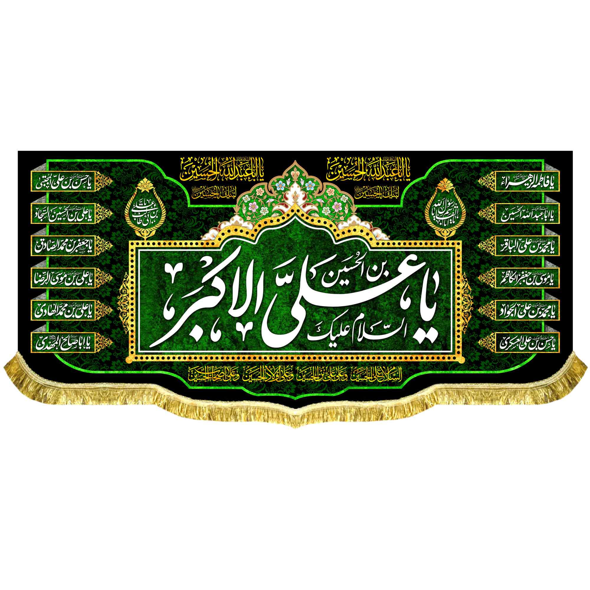 دکور مخمل شهادت حضرت علی اکبر