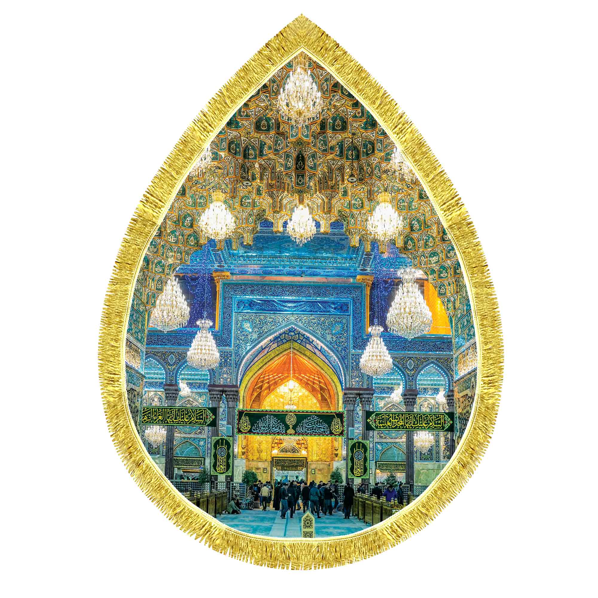 کتیبه اشک مخمل حرم امام حسین (ع)