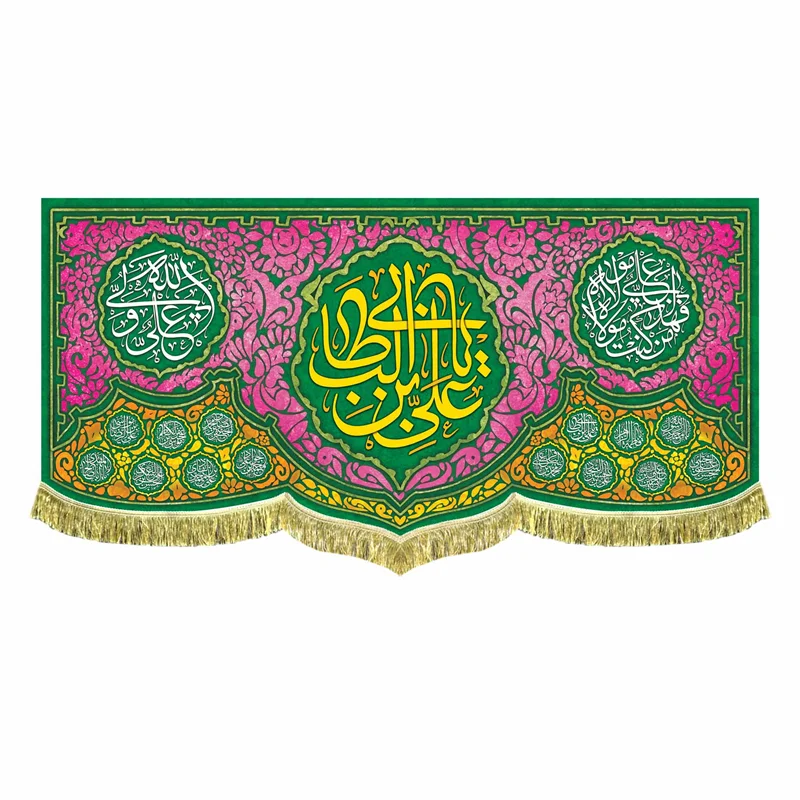 کتیبه مخمل یا علی بن ابیطالب (ع)