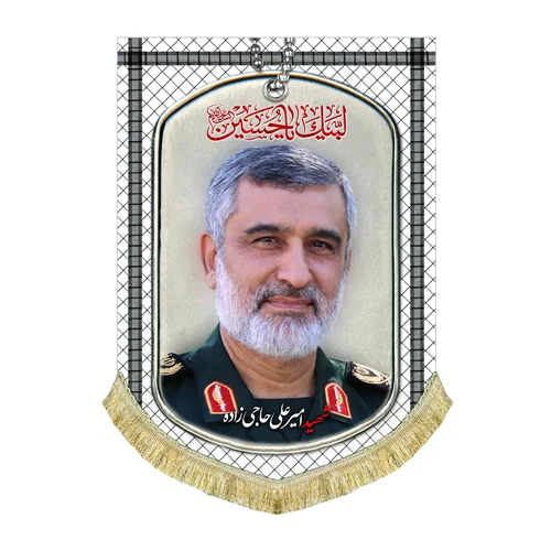 کتیبه مخمل شهید امیر علی حاجی زاده