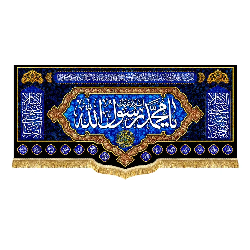 دکور مخمل رحلت محمد رسول الله