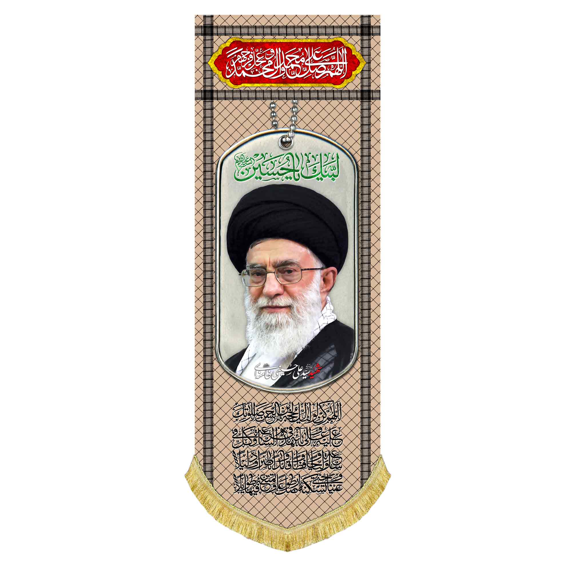 کتیبه مخمل حضرت آیت الله خامنه ای