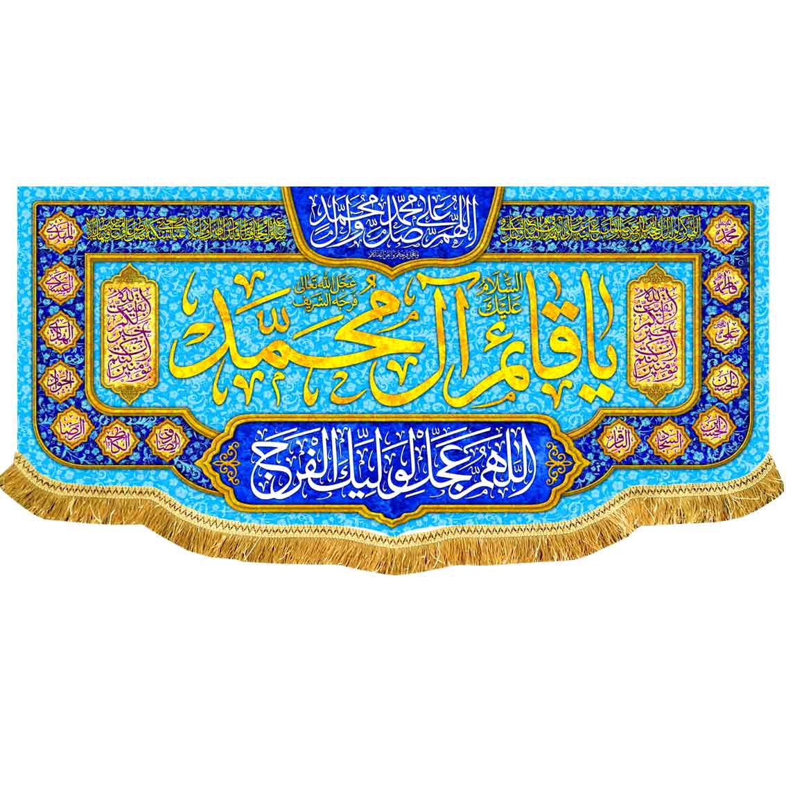 دکور پشت منبری یا قائم آل محمد