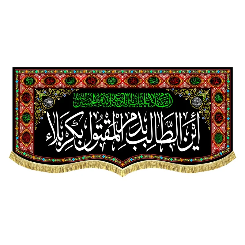 کتیبه این طالب بدم المقتول بکربلا