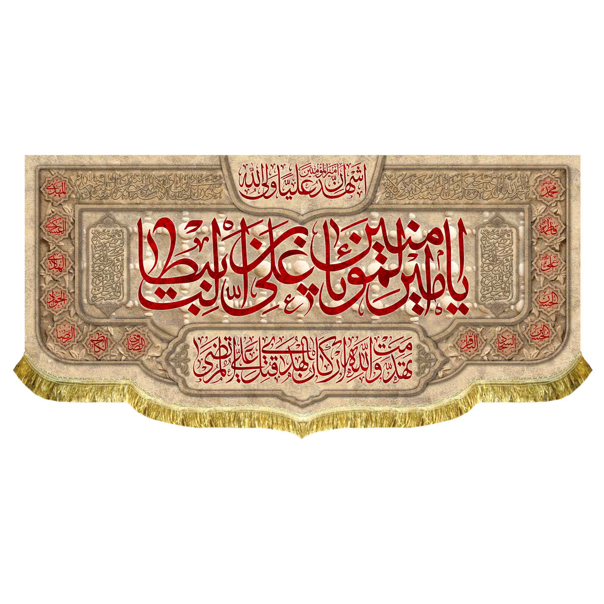 دکور مخمل شهادت امام علی (ع)