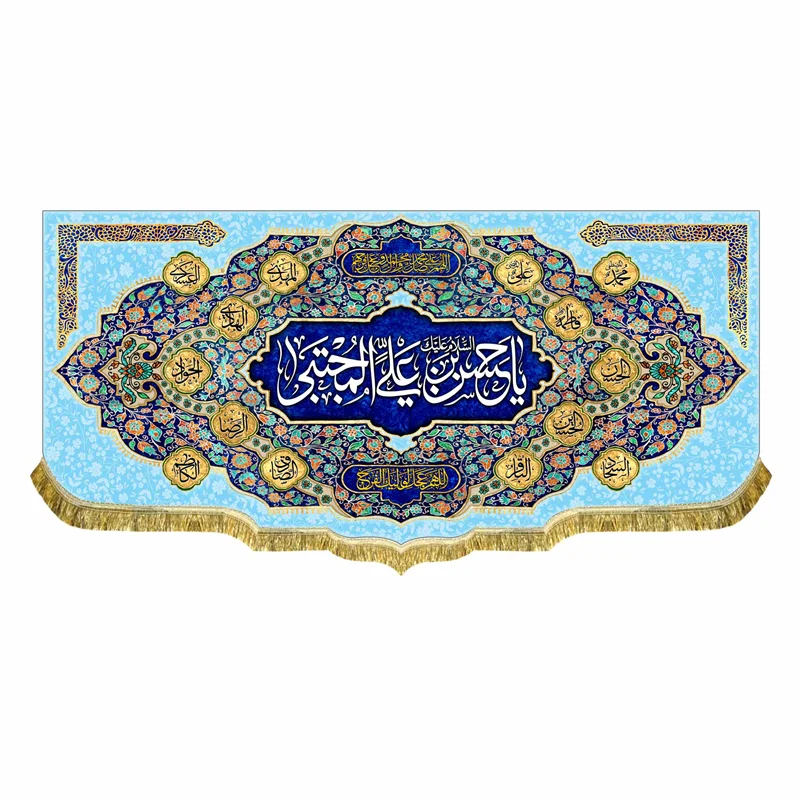 کتیبه مخمل ولادت امام حسن (ع)