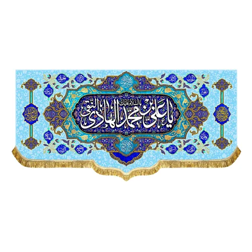 کتیبه مخمل ولادت امام هادی (ع)