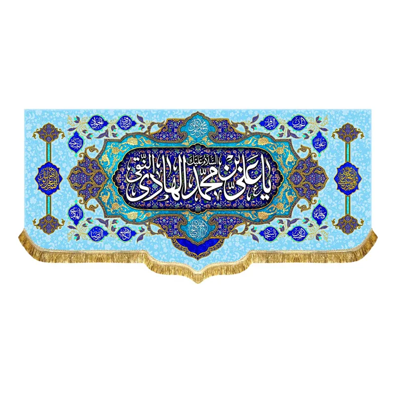 کتیبه مخمل ولادت امام هادی (ع)