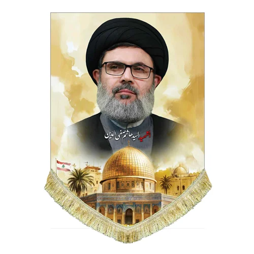 کتیبه مخمل شهید سید هاشم صفی الدین