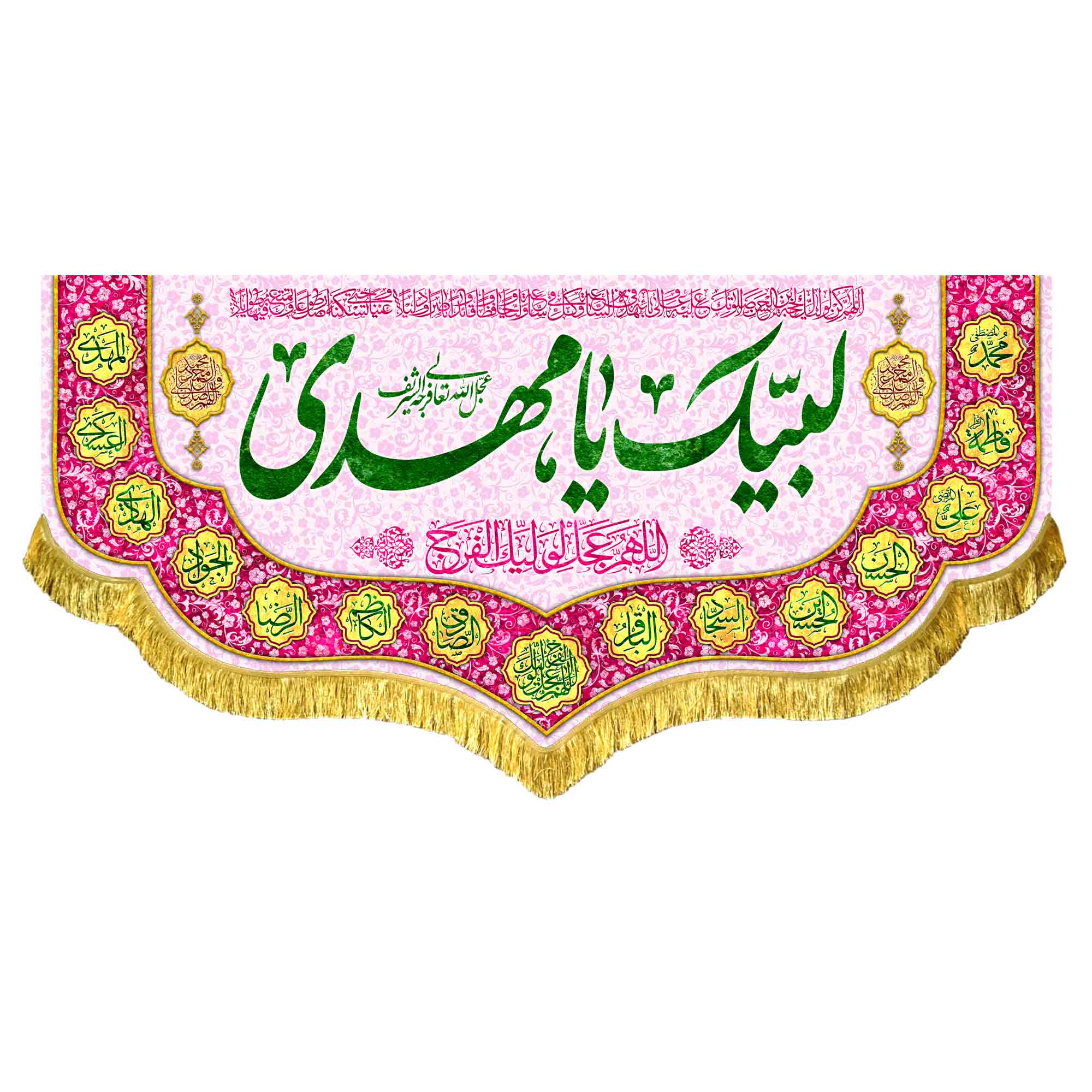 دکور مخمل لبیک یا مهدی