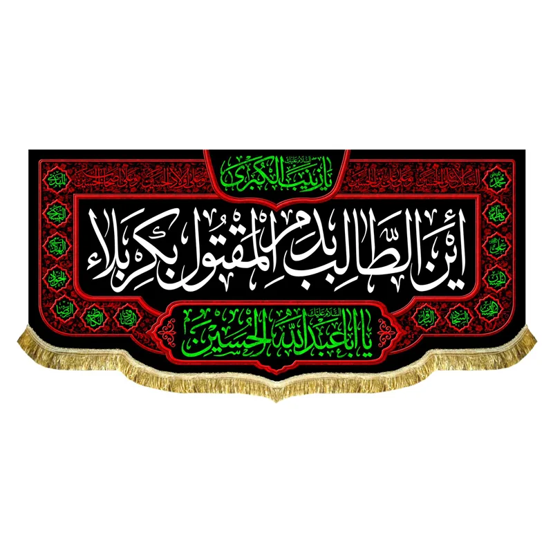 کتیبه مخمل این طالب بدم المقتول بکربلا