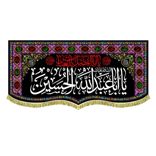 دکور مخمل ماه محرم الحرام