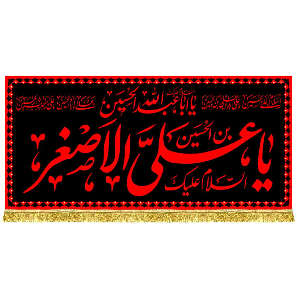 کتیبه مخمل طرح عتبه یا علی بن الحسین الاصغر