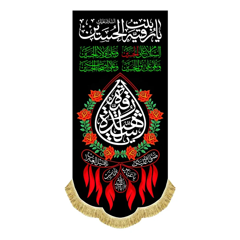 کتیبه آویز رقیه بنت الحسین