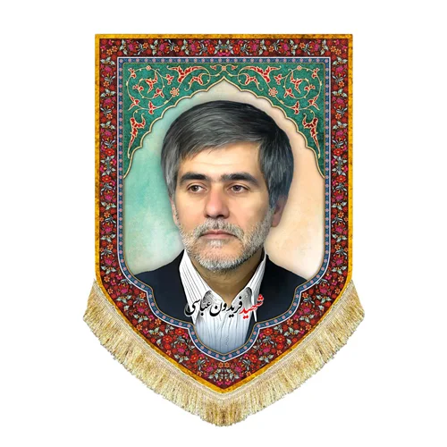 کتیبه مخمل شهید فریدون عباسی