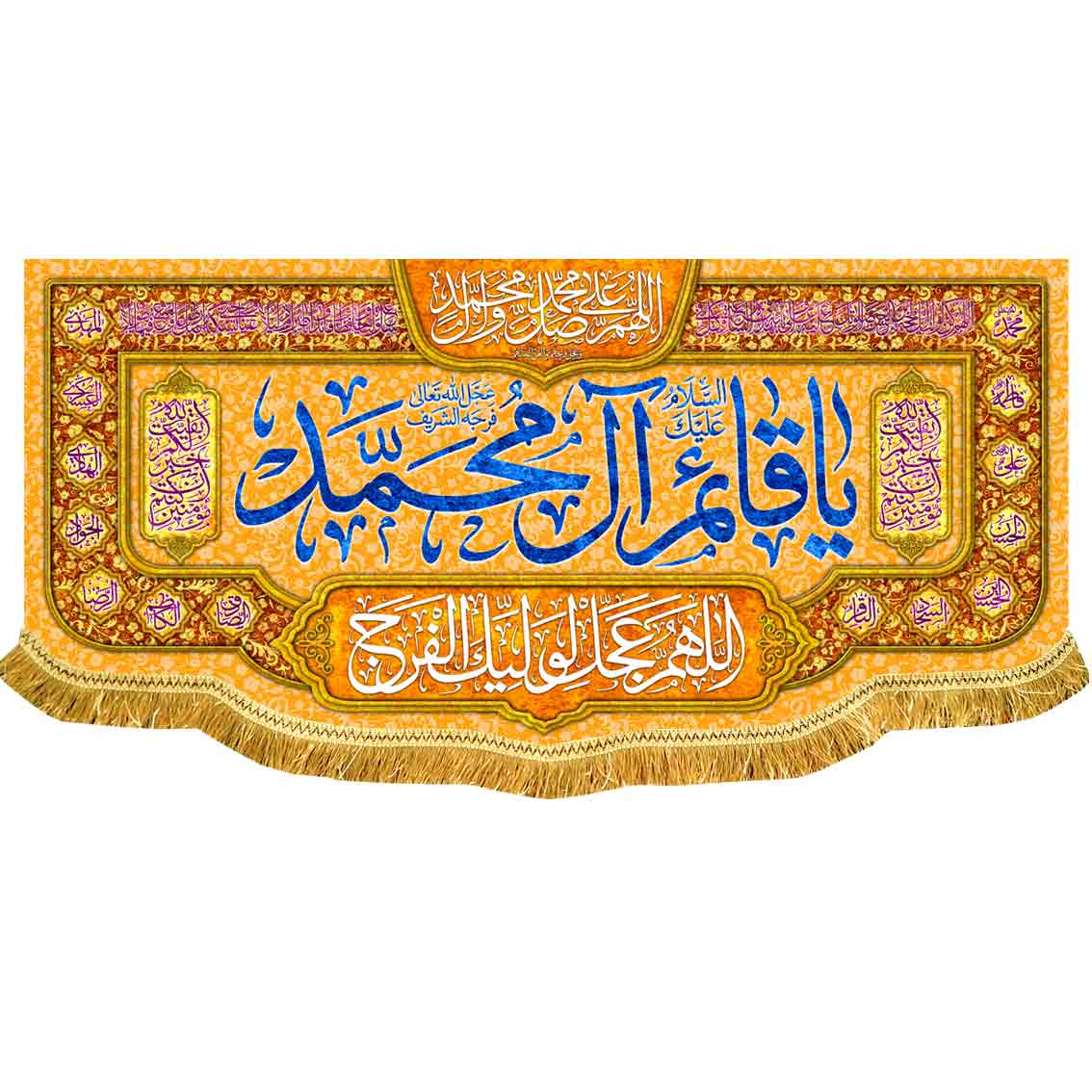 دکور پشت منبری یا قائم آل محمد