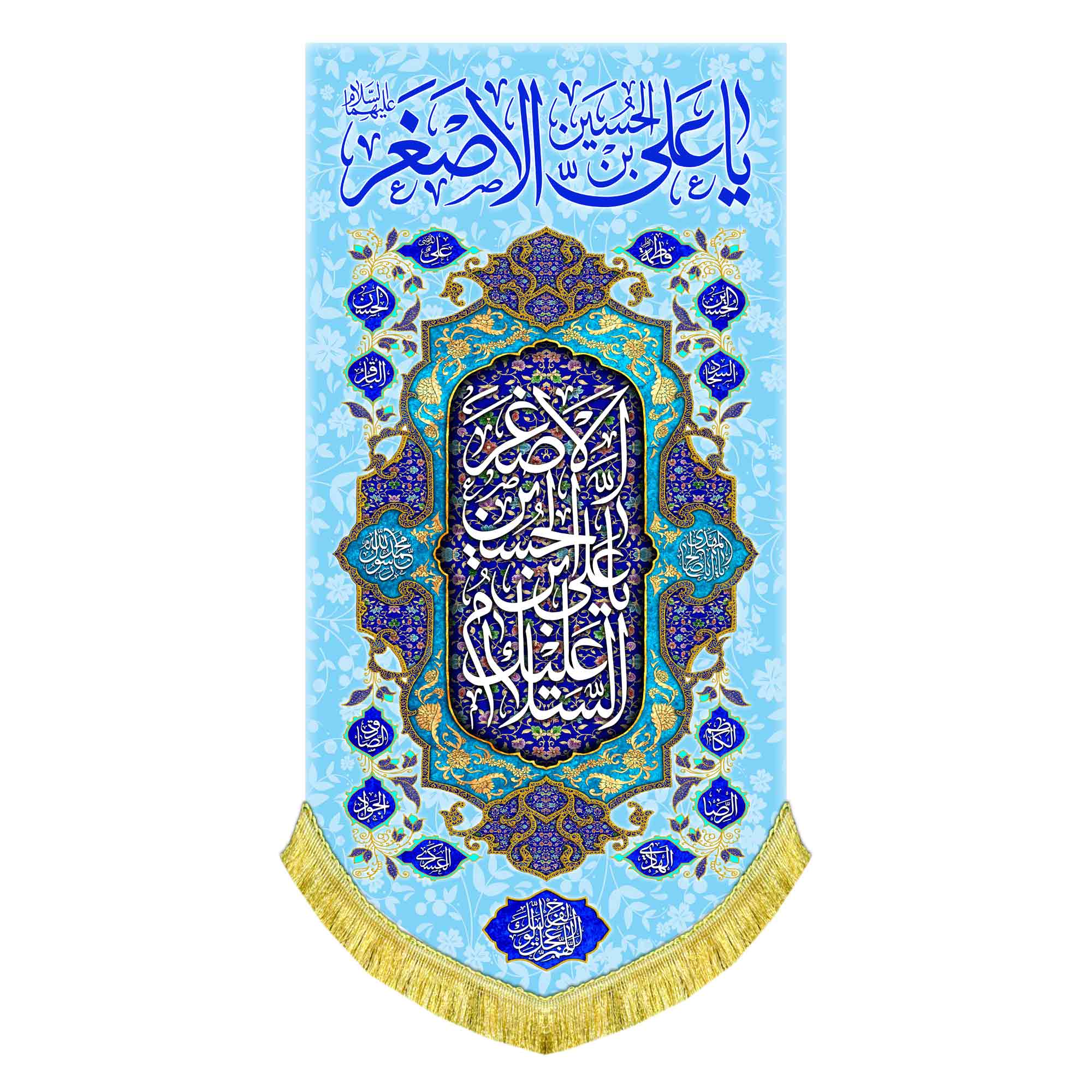 کتیبه عمودی ولادت حضرت علی اصغر