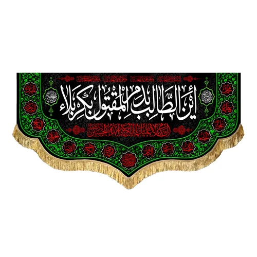 کتیبه مخمل این طالب بدم المقتول بکربلا