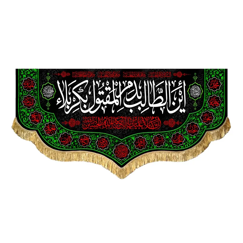 کتیبه مخمل این طالب بدم المقتول بکربلا