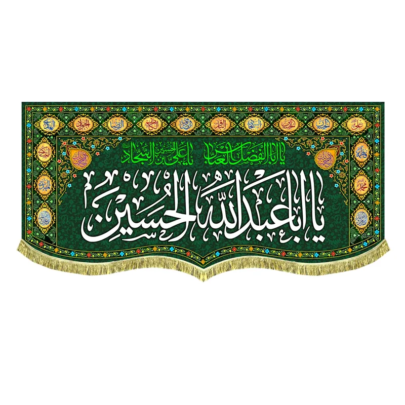 کتیبه ولادت امام حسین (ع)