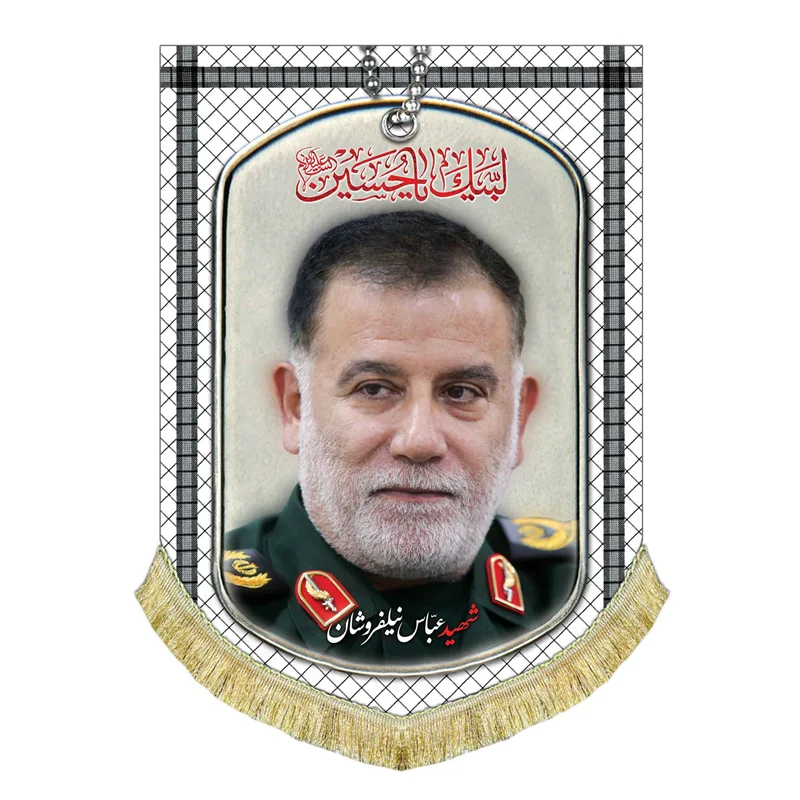 کتیبه مخمل شهید عباس نیلوفروشان