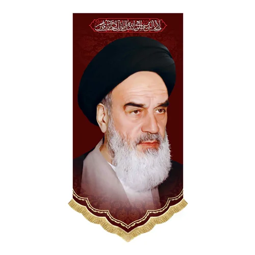 کتیبه مخمل آویز امام خمینی (ره)