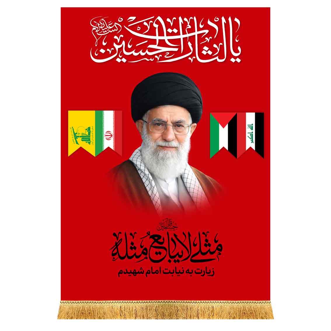 دکور مخمل تمثال رهبر شهید امام خامنه ای