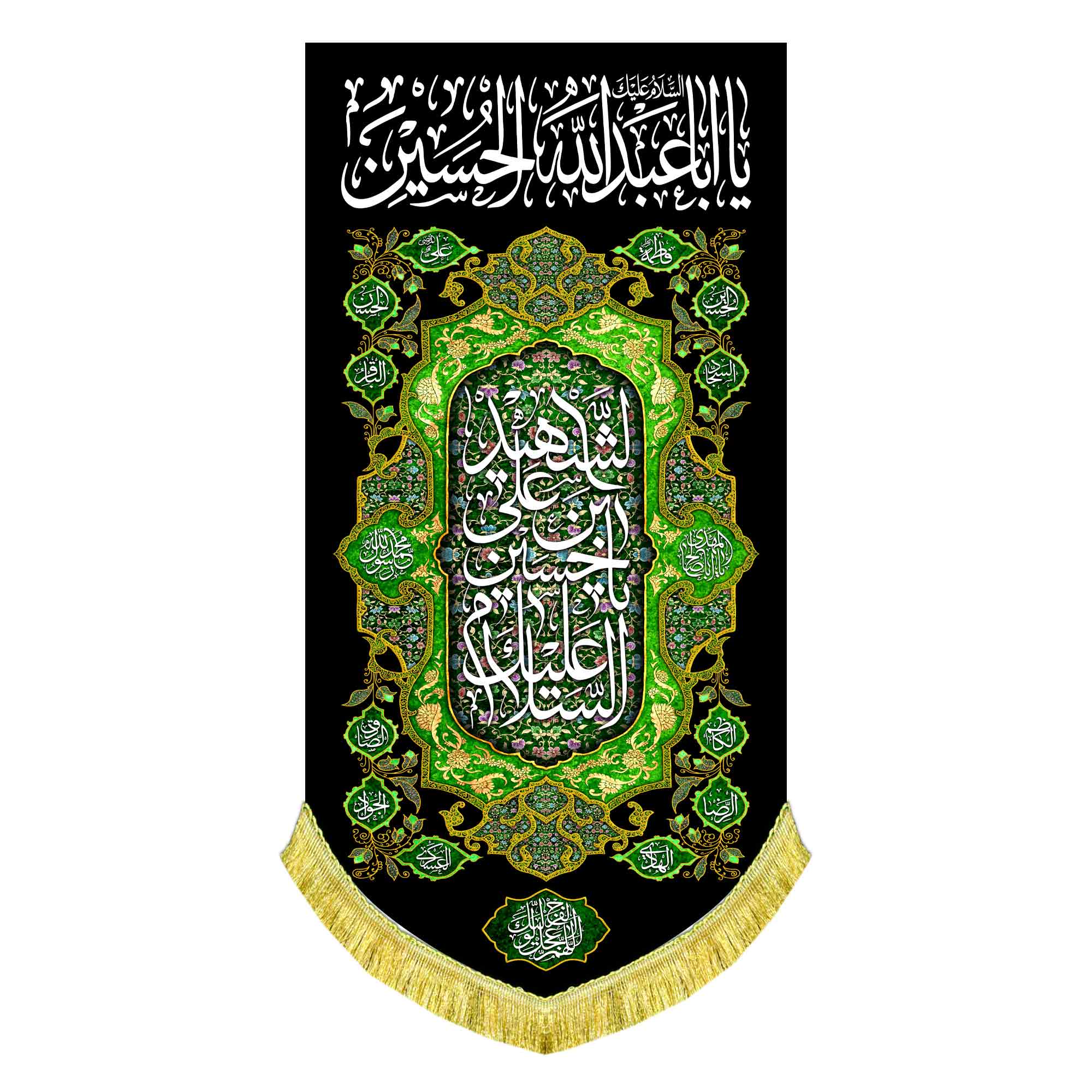 کتیبه عمودی شهادت امام حسین