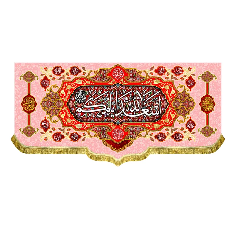 کتیبه مخمل اسعدالله ایامکم