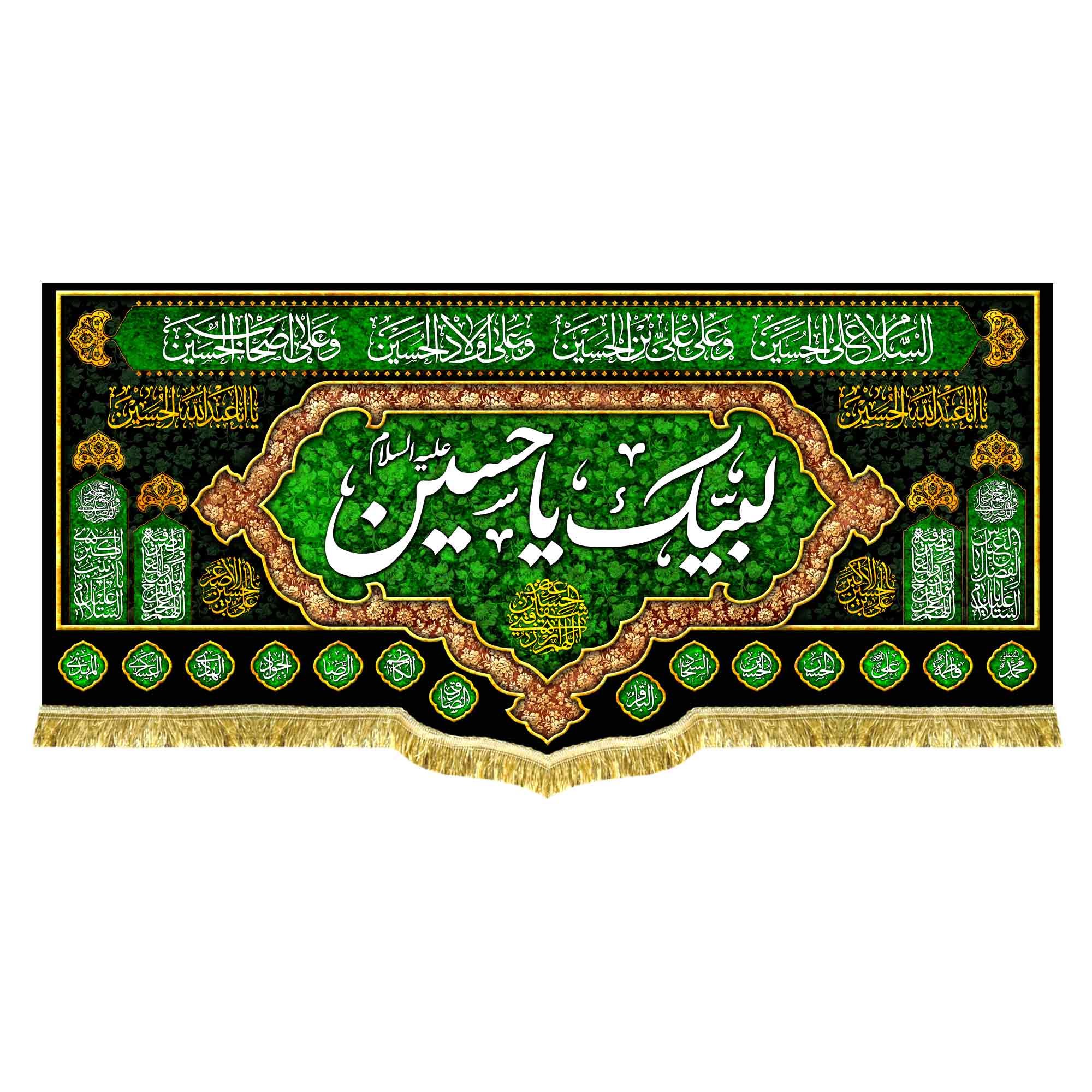 دکور مخمل لبیک یا حسین