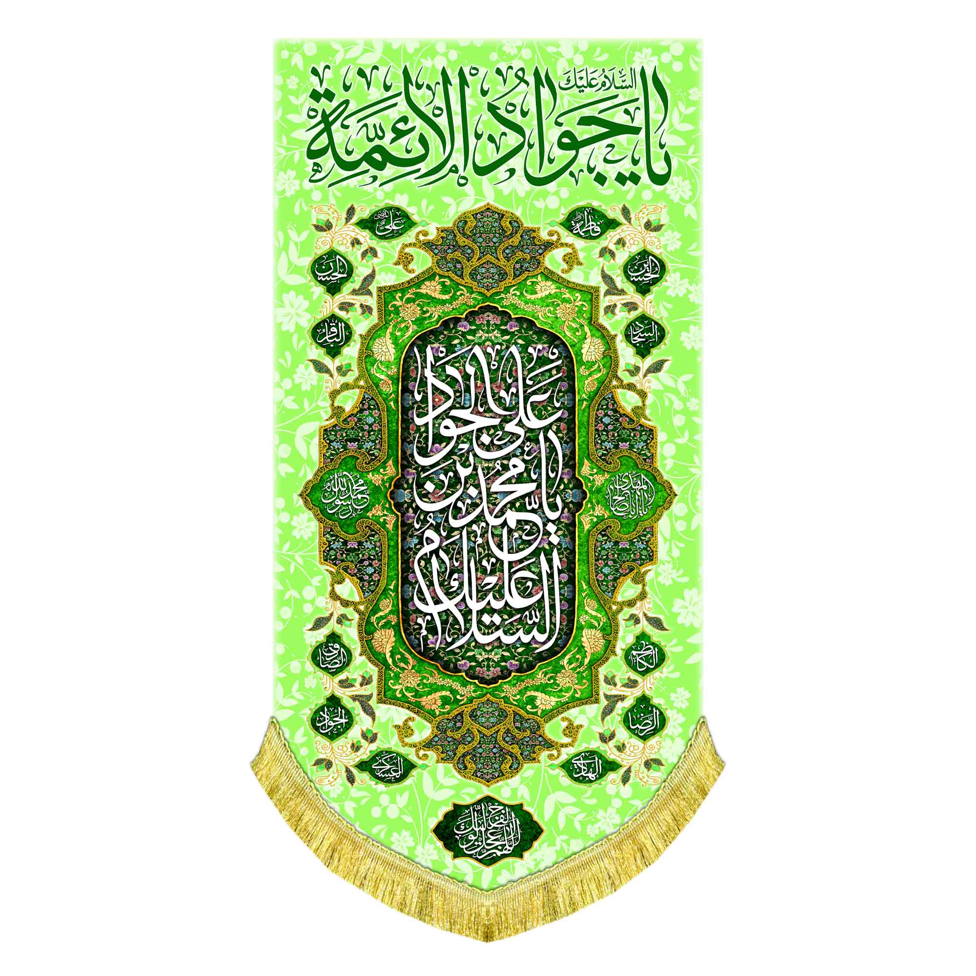 کتیبه عمودی ولادت امام جواد