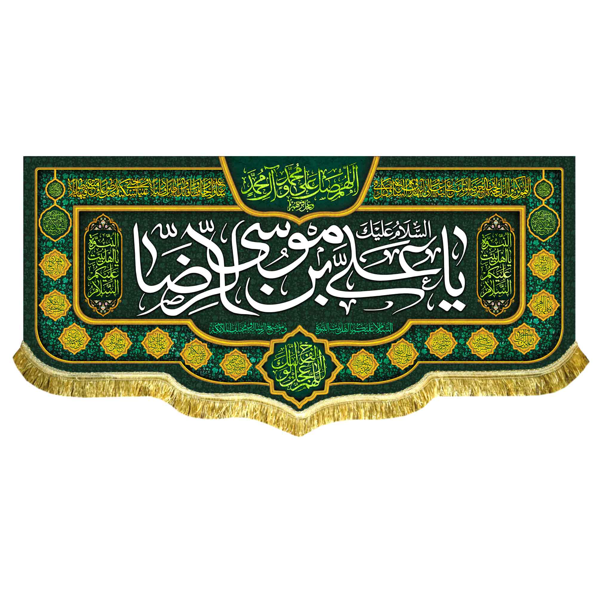 کتیبه مخمل ولادت امام رضا (ع)