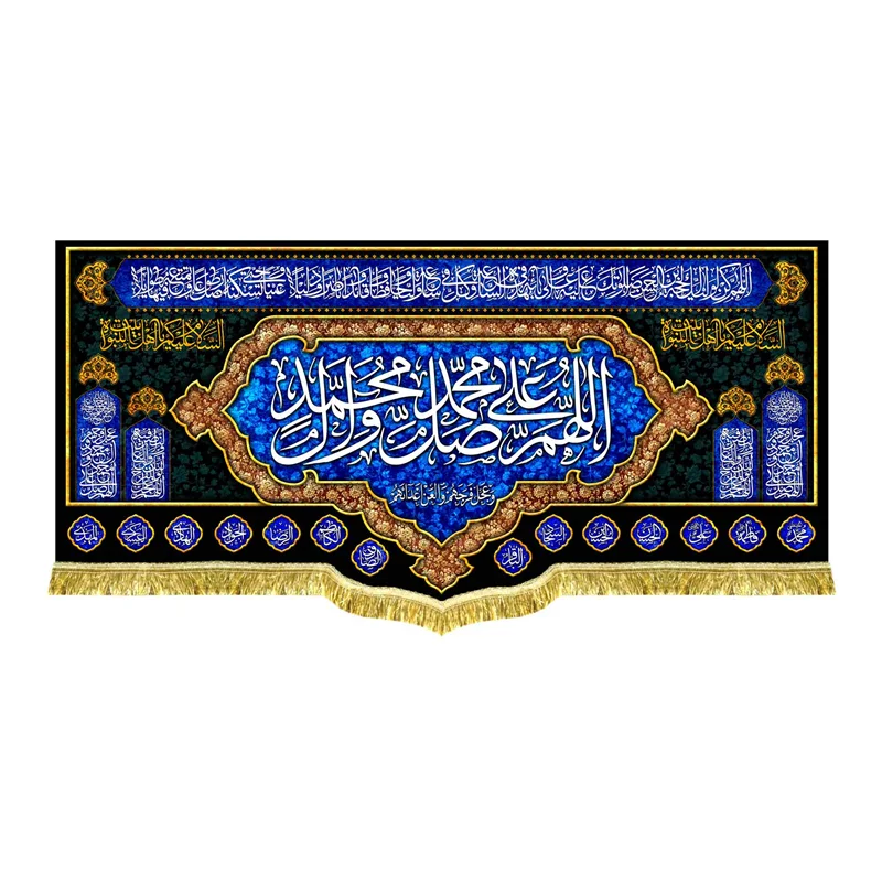دکور مخمل شهادتی صلوات