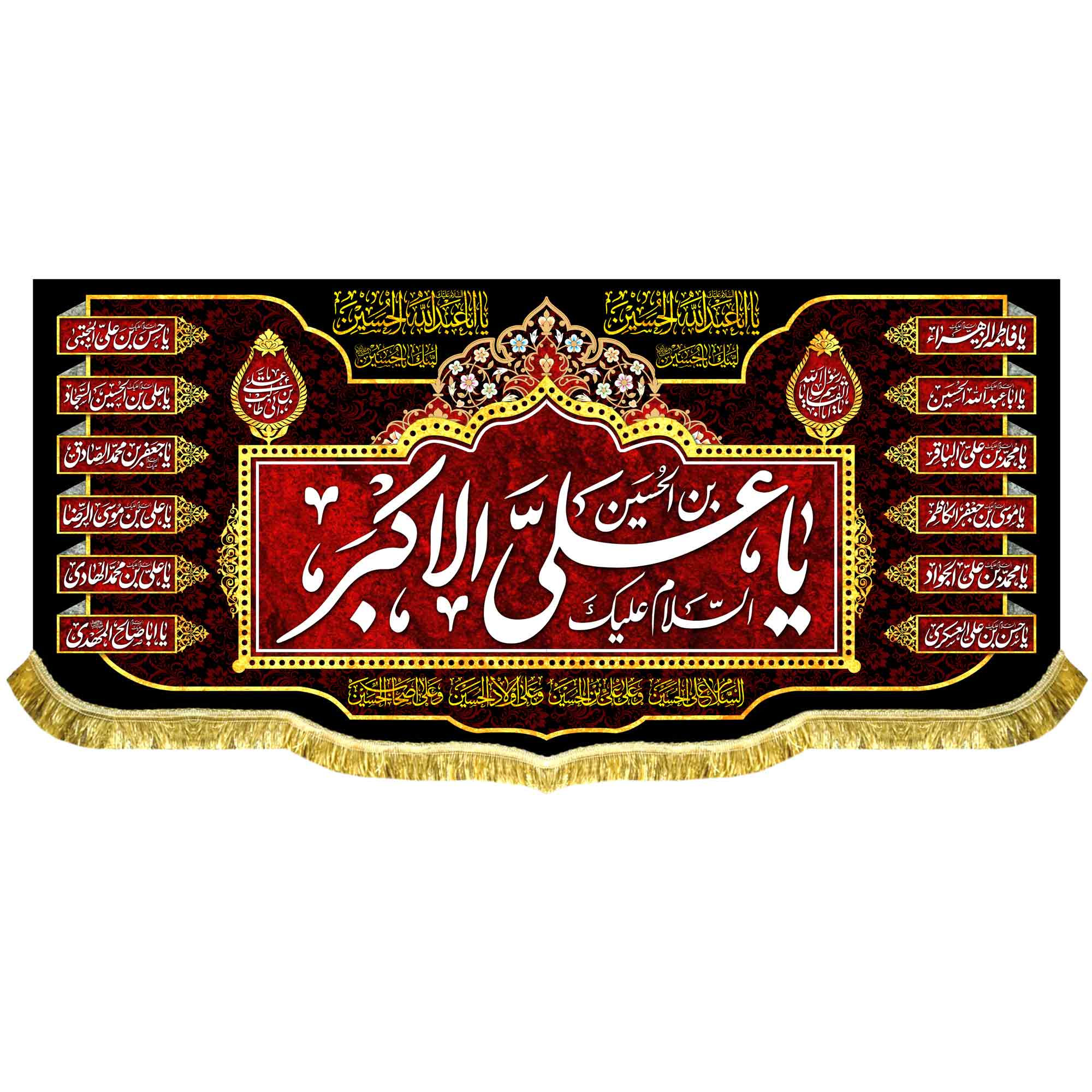 دکور محرم یا علی اکبر
